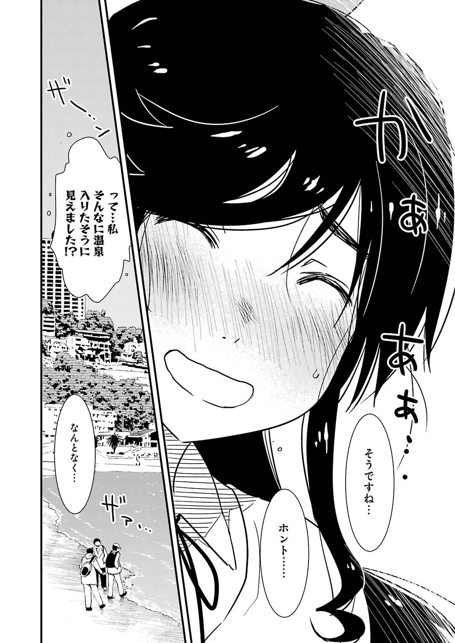 KIREI NI SHITEMORAEMASUKA - raw - Chapter 48 - https://jpdd.ccdd.to/JPDD/kireinishitemoraemasuka/170883/w2y4hpvn1zt.jpg