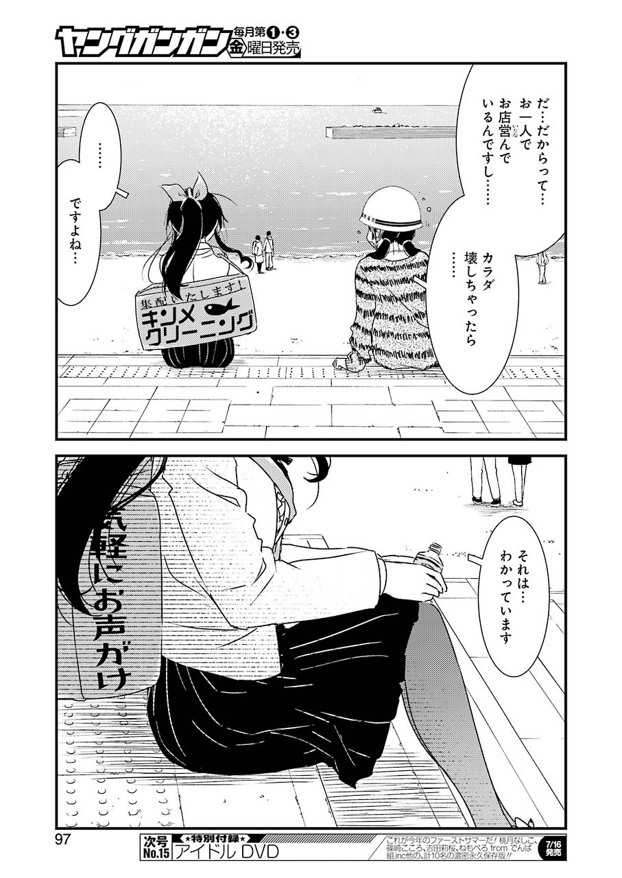 KIREI NI SHITEMORAEMASUKA - raw - Chapter 48 - https://jpdd.ccdd.to/JPDD/kireinishitemoraemasuka/170883/zpezgha2xqr.jpg