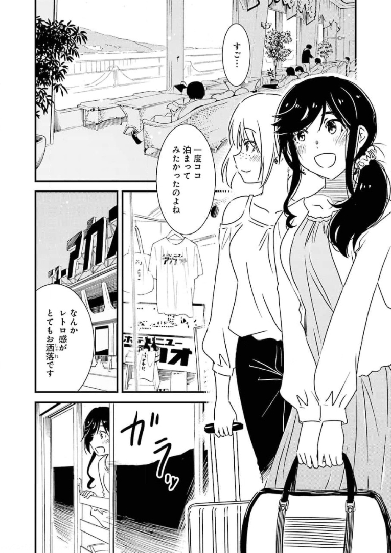 KIREI NI SHITEMORAEMASUKA - raw - Chapter 49 - https://jpdd.ccdd.to/JPDD/kireinishitemoraemasuka/173554/2ylgx3exf3l.jpg