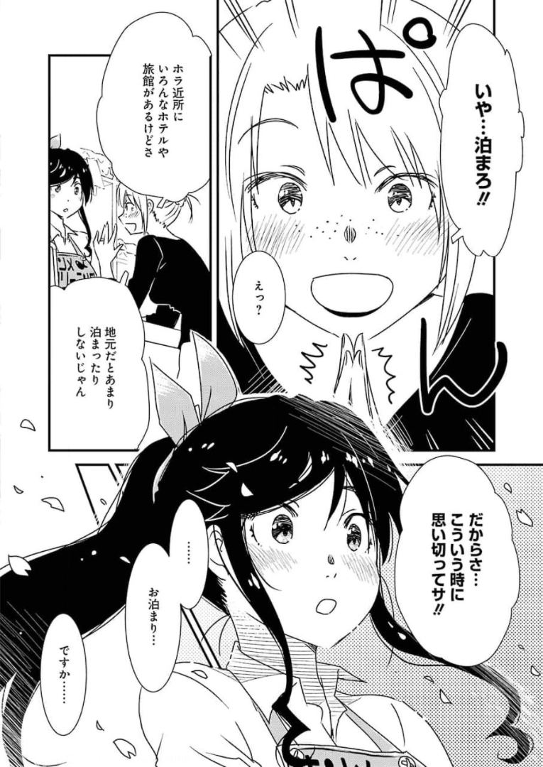 KIREI NI SHITEMORAEMASUKA - raw - Chapter 49 - https://jpdd.ccdd.to/JPDD/kireinishitemoraemasuka/173554/3czjvdcjhob.jpg