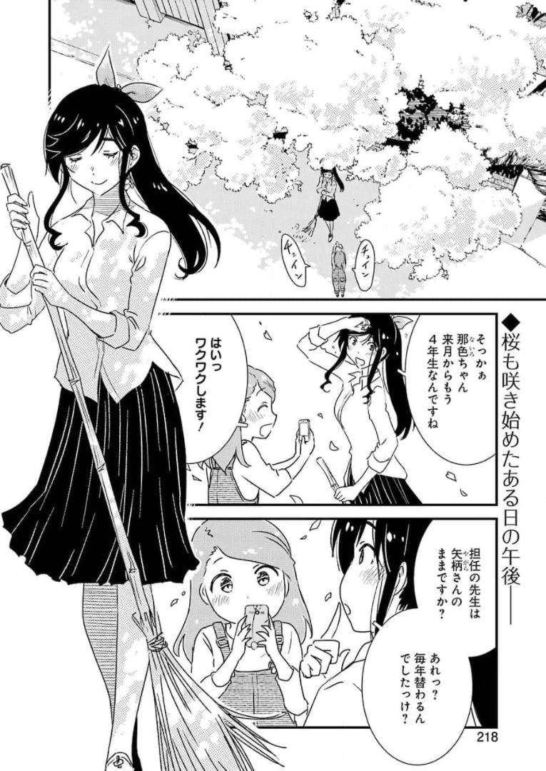 KIREI NI SHITEMORAEMASUKA - raw - Chapter 49 - https://jpdd.ccdd.to/JPDD/kireinishitemoraemasuka/173554/dwm3o1hstof.jpg