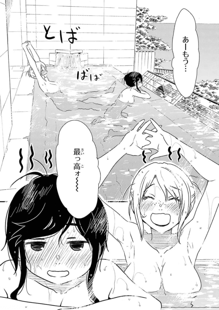 KIREI NI SHITEMORAEMASUKA - raw - Chapter 49 - https://jpdd.ccdd.to/JPDD/kireinishitemoraemasuka/173554/foneavcxrpa.jpg
