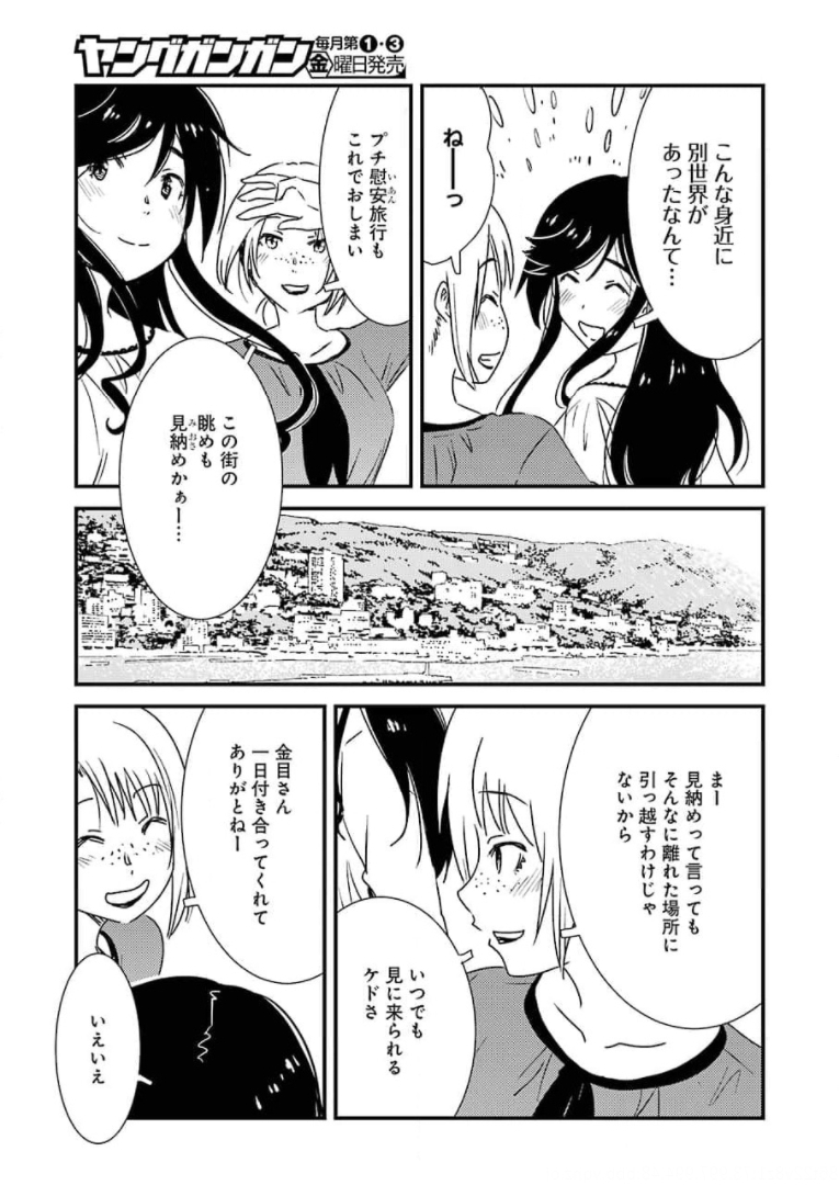 KIREI NI SHITEMORAEMASUKA - raw - Chapter 49 - https://jpdd.ccdd.to/JPDD/kireinishitemoraemasuka/173554/nd1b1ocdlaf.jpg