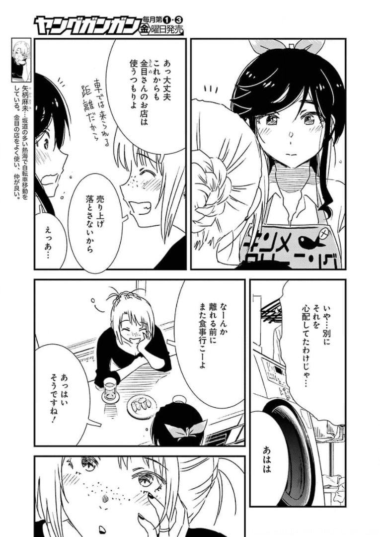 KIREI NI SHITEMORAEMASUKA - raw - Chapter 49 - https://jpdd.ccdd.to/JPDD/kireinishitemoraemasuka/173554/nrfq2sfslfs.jpg