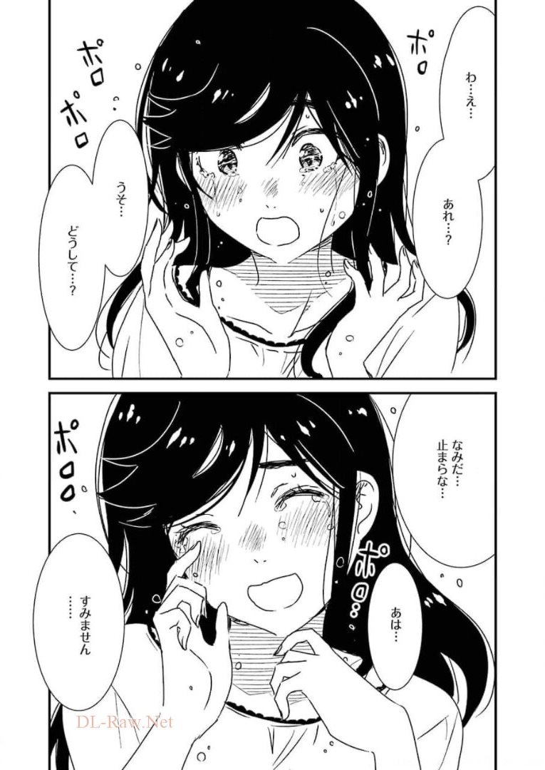 KIREI NI SHITEMORAEMASUKA - raw - Chapter 49 - https://jpdd.ccdd.to/JPDD/kireinishitemoraemasuka/173554/ptdfszdq3kc.jpg