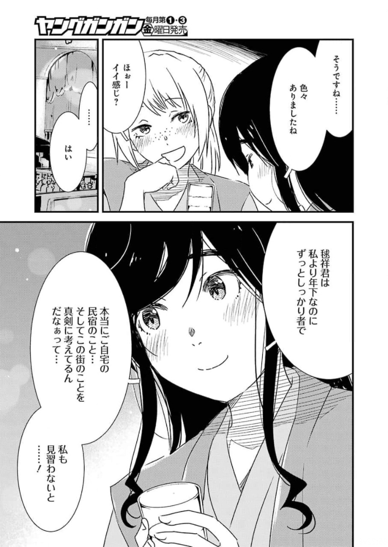 KIREI NI SHITEMORAEMASUKA - raw - Chapter 49 - https://jpdd.ccdd.to/JPDD/kireinishitemoraemasuka/173554/q3qpgzugyqi.jpg