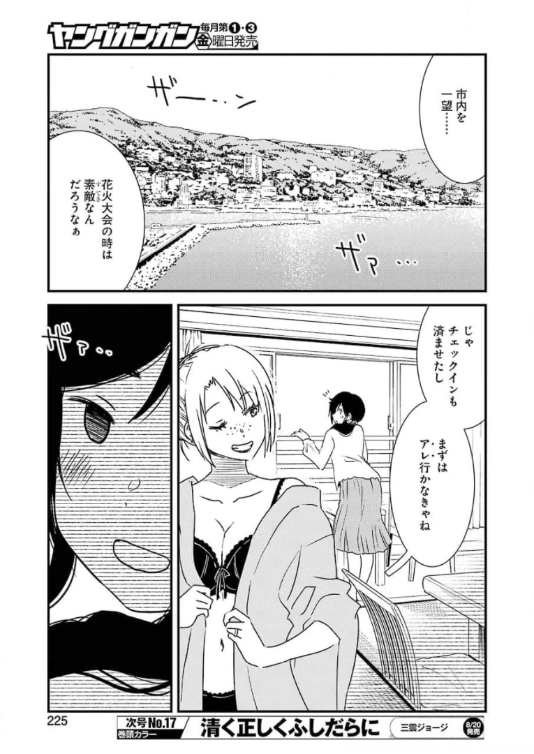 KIREI NI SHITEMORAEMASUKA - raw - Chapter 49 - https://jpdd.ccdd.to/JPDD/kireinishitemoraemasuka/173554/ryb2kh1lsro.jpg
