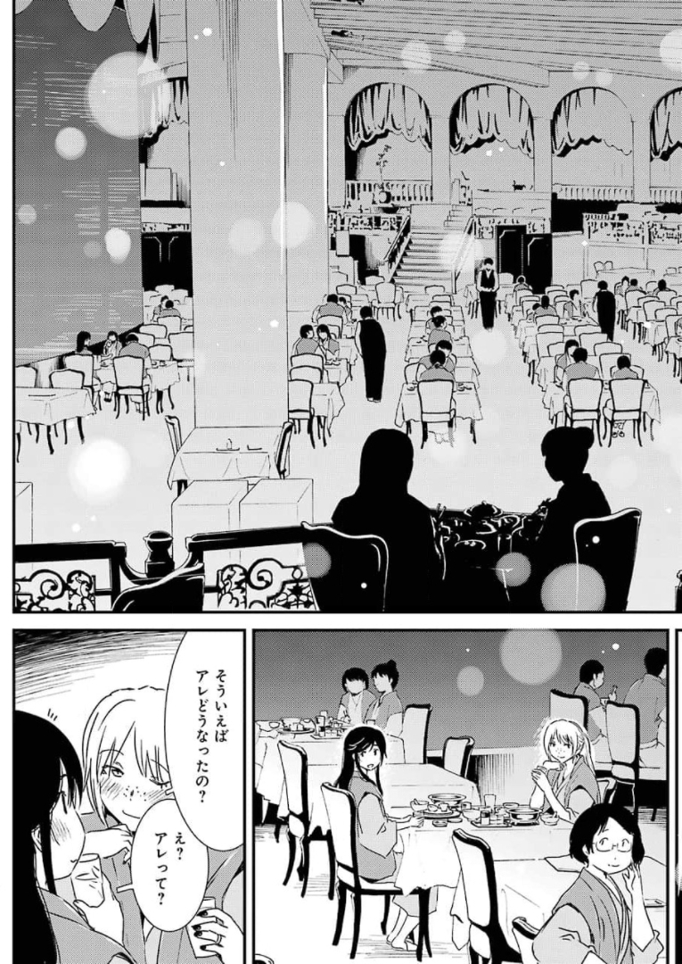 KIREI NI SHITEMORAEMASUKA - raw - Chapter 49 - https://jpdd.ccdd.to/JPDD/kireinishitemoraemasuka/173554/s0wp3kbd4uf.jpg