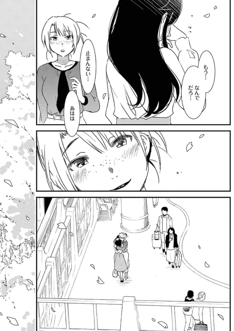 KIREI NI SHITEMORAEMASUKA - raw - Chapter 49 - https://jpdd.ccdd.to/JPDD/kireinishitemoraemasuka/173554/ugujpkwbhpl.jpg