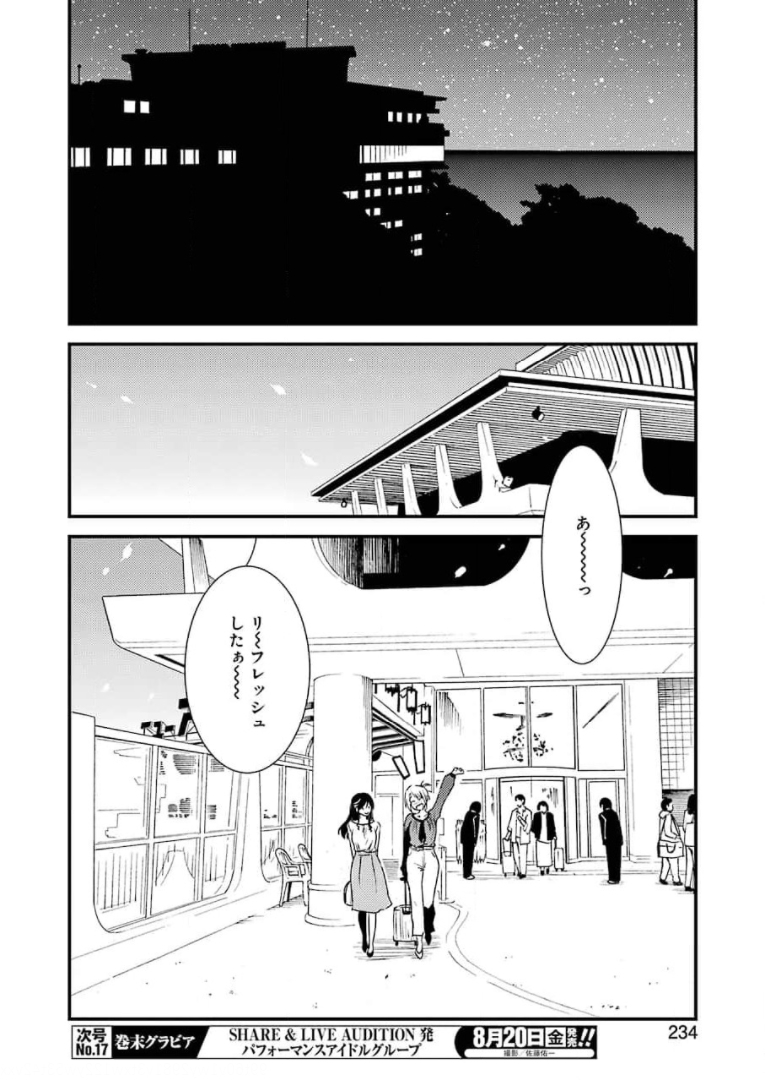 KIREI NI SHITEMORAEMASUKA - raw - Chapter 49 - https://jpdd.ccdd.to/JPDD/kireinishitemoraemasuka/173554/yyzxpliy5wc.jpg