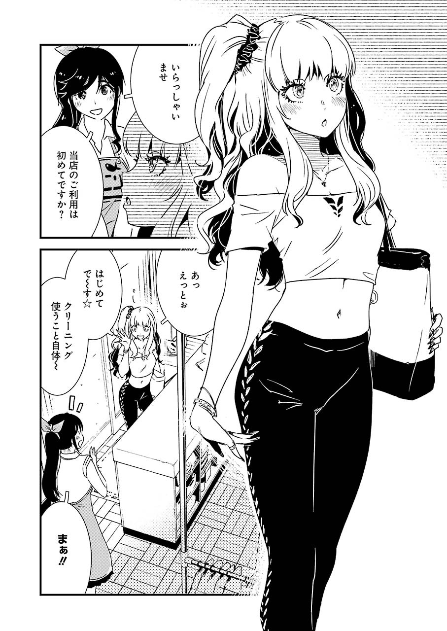 KIREI NI SHITEMORAEMASUKA - raw - Chapter 50 - https://jpdd.ccdd.to/JPDD/kireinishitemoraemasuka/175623/hlzmvcs4wzd.jpg