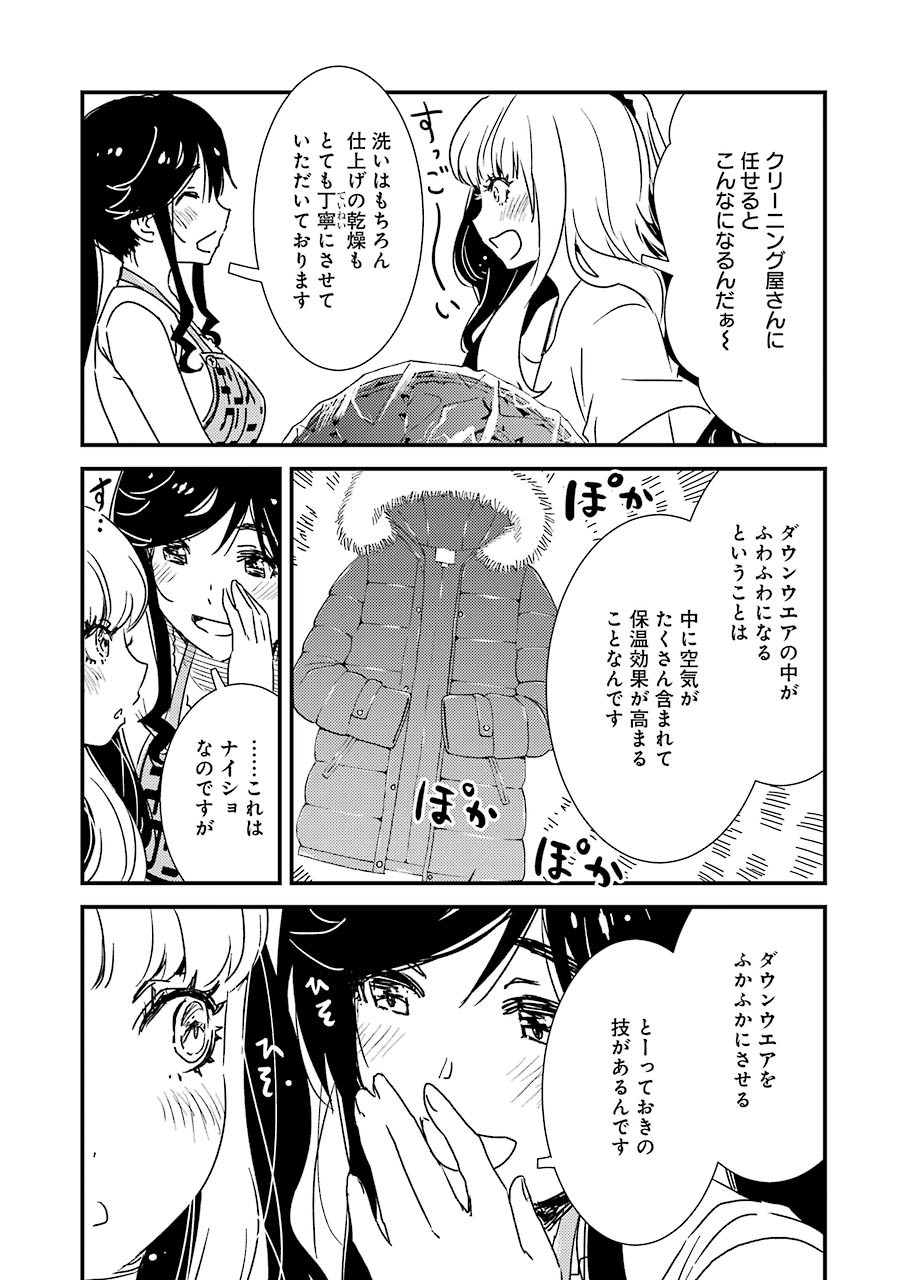 KIREI NI SHITEMORAEMASUKA - raw - Chapter 50 - https://jpdd.ccdd.to/JPDD/kireinishitemoraemasuka/175623/ihgrxlwnl2a.jpg