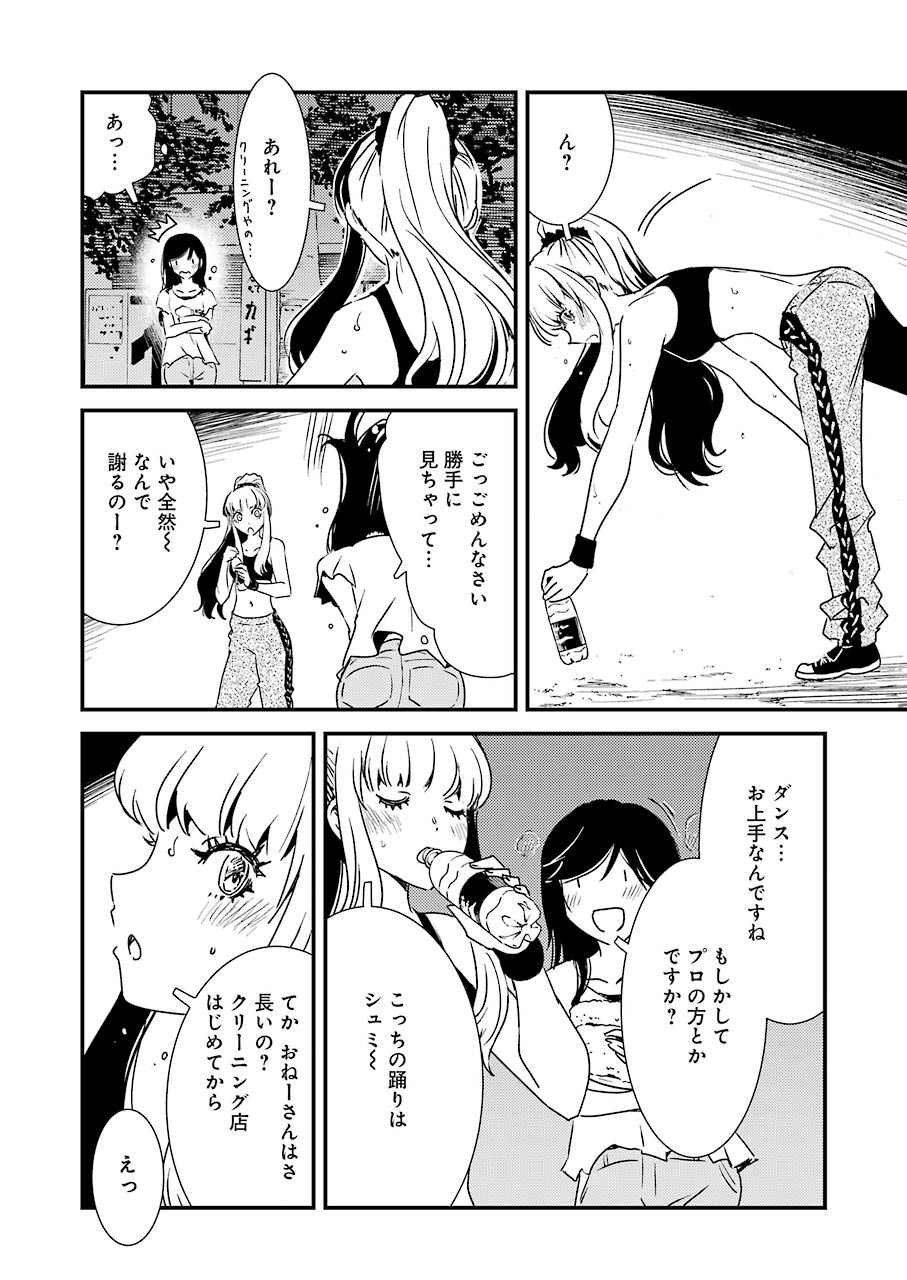 KIREI NI SHITEMORAEMASUKA - raw - Chapter 50 - https://jpdd.ccdd.to/JPDD/kireinishitemoraemasuka/175623/kzg0ixxhohw.jpg