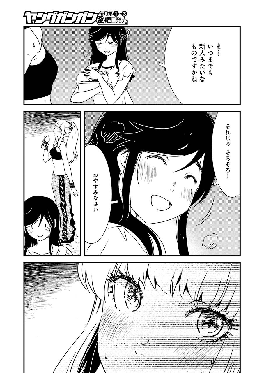 KIREI NI SHITEMORAEMASUKA - raw - Chapter 50 - https://jpdd.ccdd.to/JPDD/kireinishitemoraemasuka/175623/mufshymwepq.jpg