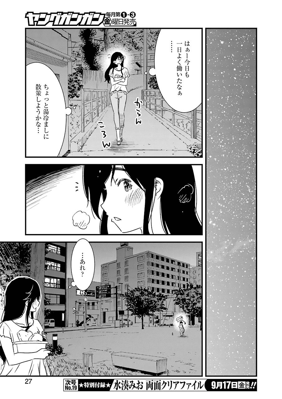 KIREI NI SHITEMORAEMASUKA - raw - Chapter 50 - https://jpdd.ccdd.to/JPDD/kireinishitemoraemasuka/175623/qxnzk5xmaqy.jpg