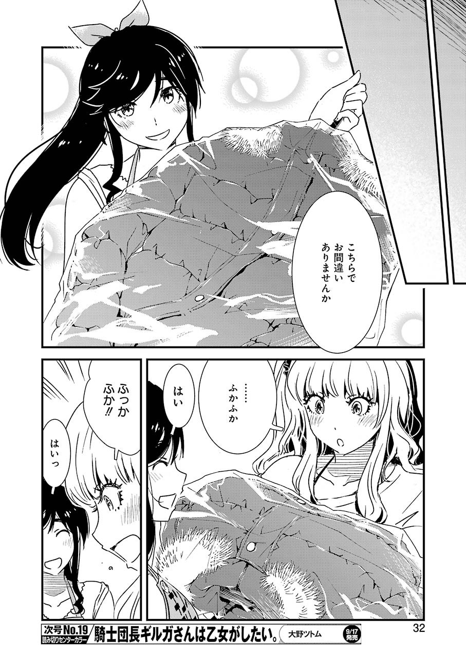 KIREI NI SHITEMORAEMASUKA - raw - Chapter 50 - https://jpdd.ccdd.to/JPDD/kireinishitemoraemasuka/175623/w4apidhswnd.jpg
