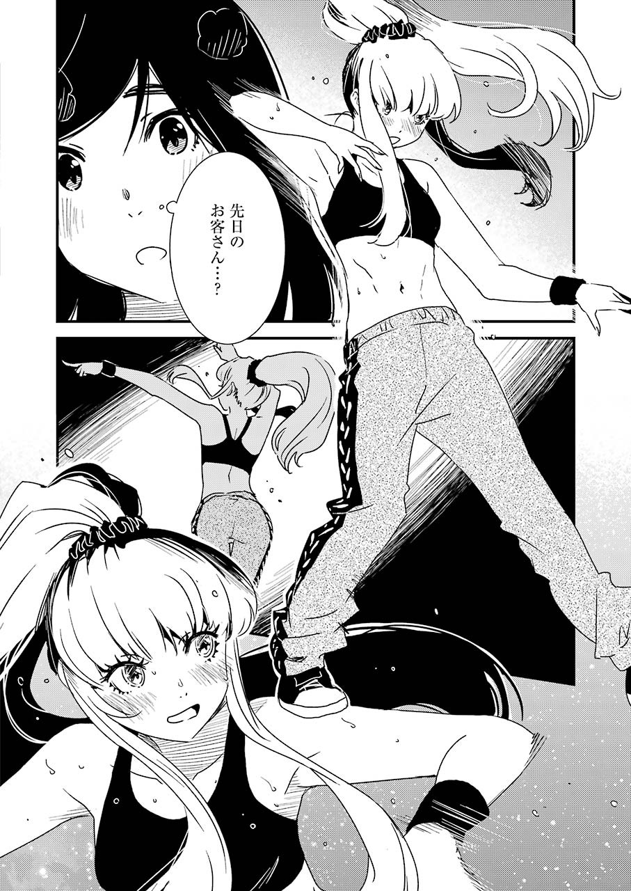 KIREI NI SHITEMORAEMASUKA - raw - Chapter 50 - https://jpdd.ccdd.to/JPDD/kireinishitemoraemasuka/175623/xechys1xjtw.jpg