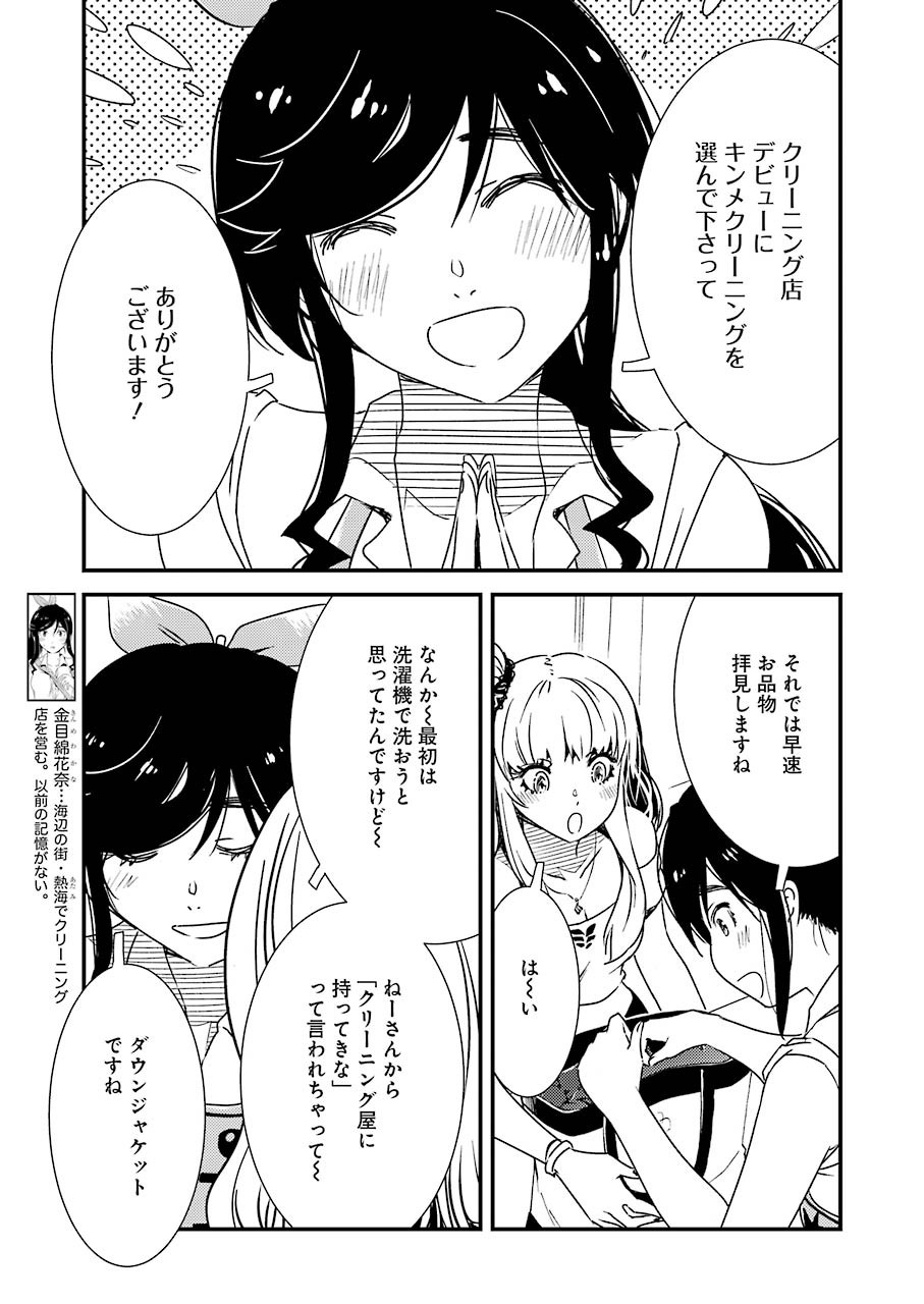 KIREI NI SHITEMORAEMASUKA - raw - Chapter 50 - https://jpdd.ccdd.to/JPDD/kireinishitemoraemasuka/175623/xygblqhvq5f.jpg