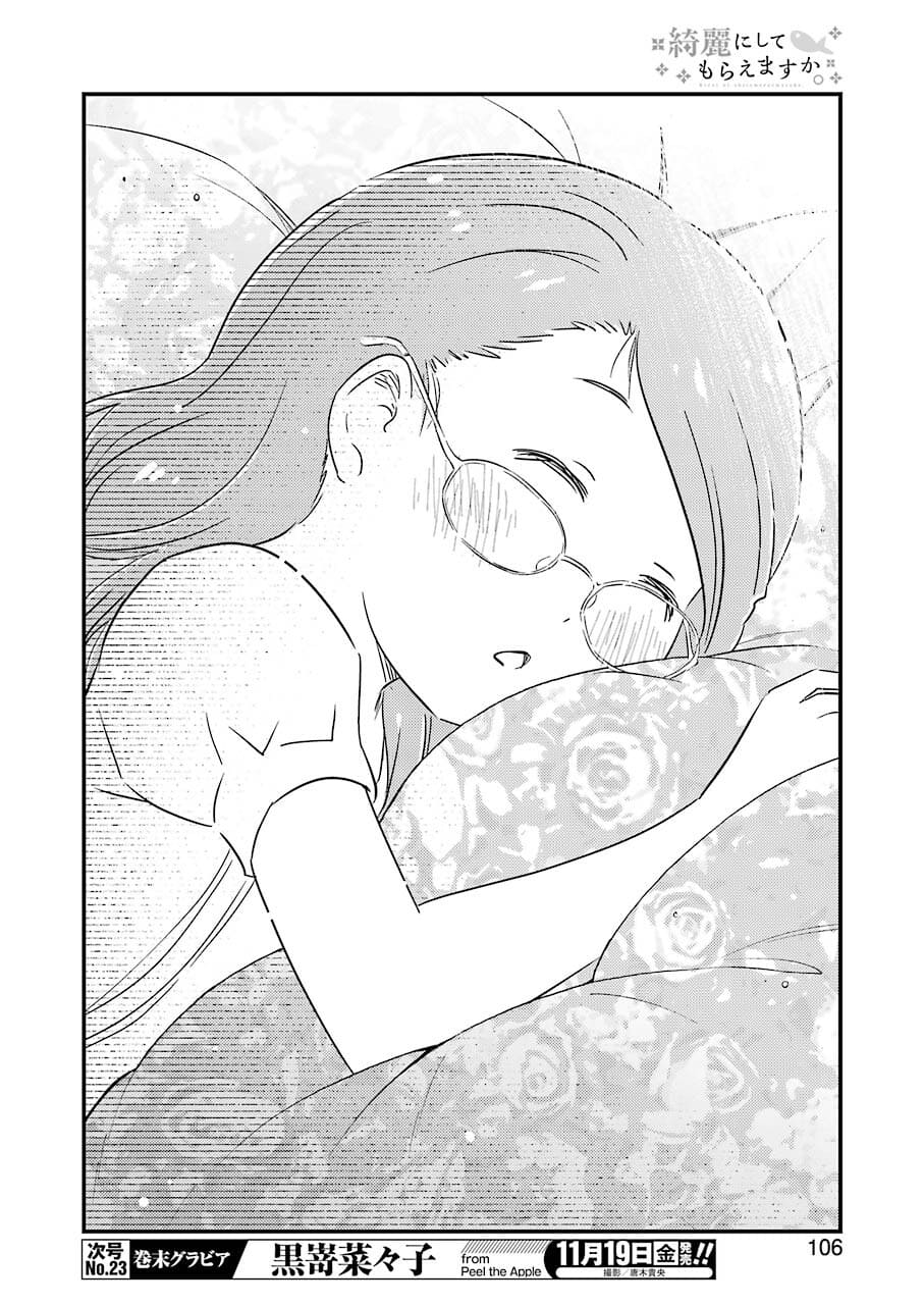 KIREI NI SHITEMORAEMASUKA - raw - Chapter 52 - https://jpdd.ccdd.to/JPDD/kireinishitemoraemasuka/181295/2ivro3o1aww.jpg