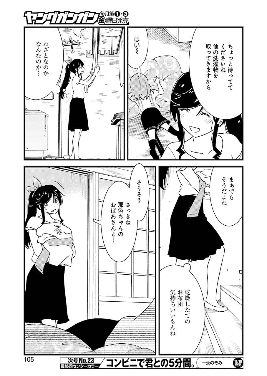 KIREI NI SHITEMORAEMASUKA - raw - Chapter 52 - https://jpdd.ccdd.to/JPDD/kireinishitemoraemasuka/181295/4bgfnmsqbr0.jpg