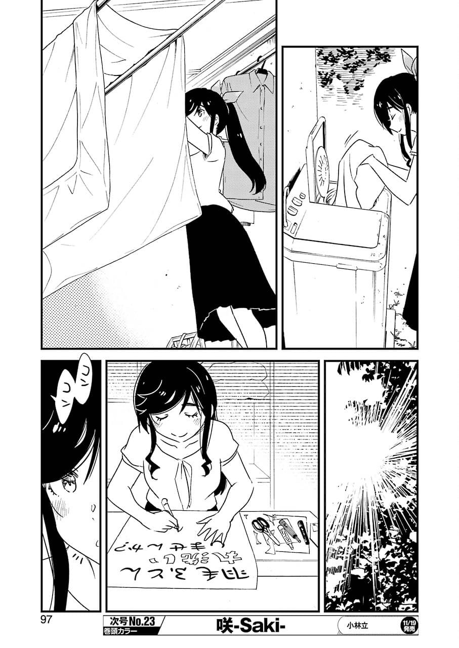 KIREI NI SHITEMORAEMASUKA - raw - Chapter 52 - https://jpdd.ccdd.to/JPDD/kireinishitemoraemasuka/181295/ga4jfwjijf1.jpg