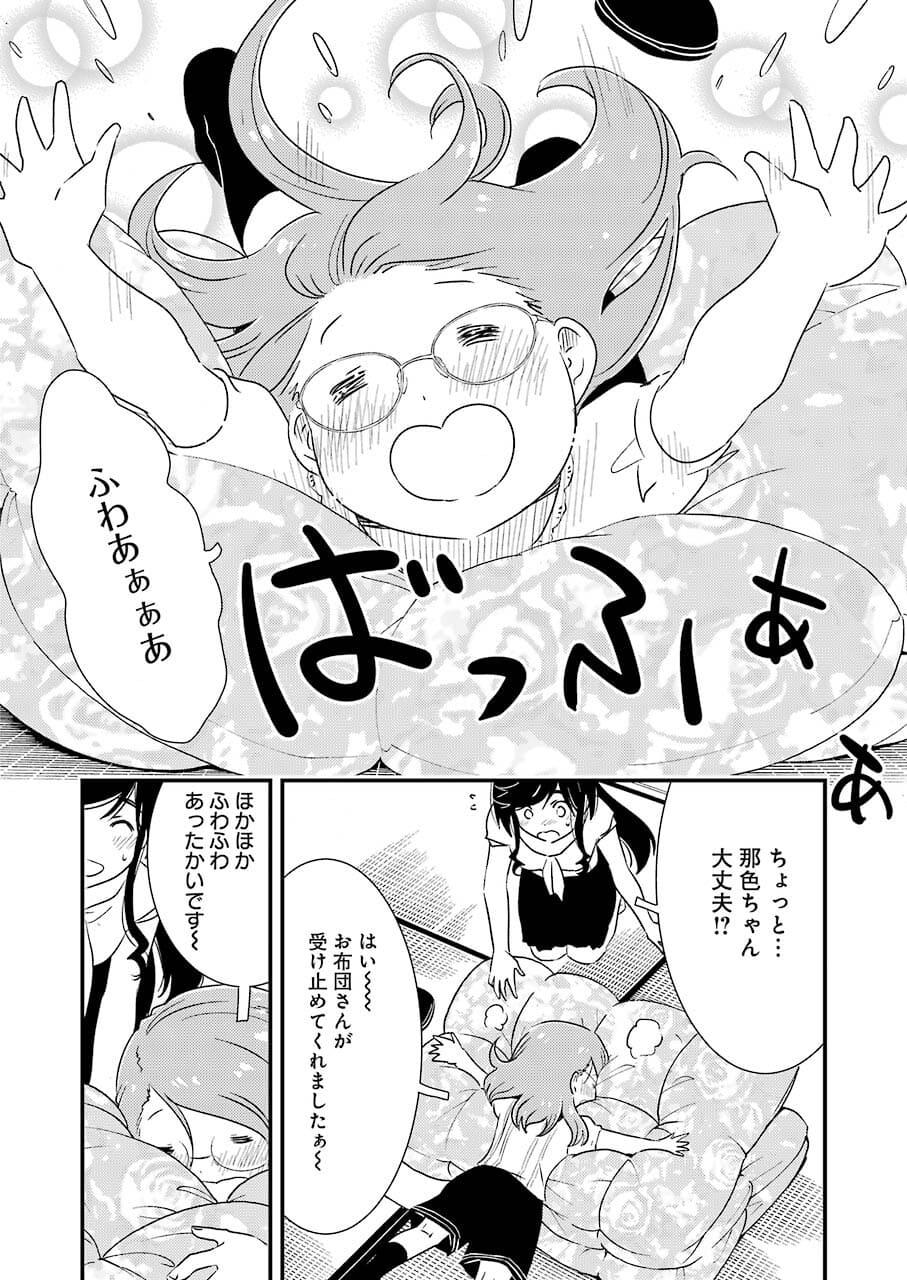 KIREI NI SHITEMORAEMASUKA - raw - Chapter 52 - https://jpdd.ccdd.to/JPDD/kireinishitemoraemasuka/181295/grgfjgxofwe.jpg