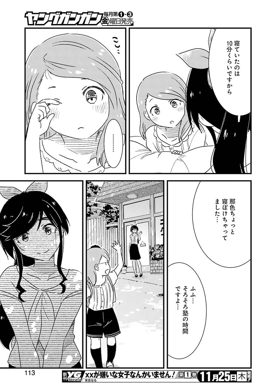 KIREI NI SHITEMORAEMASUKA - raw - Chapter 52 - https://jpdd.ccdd.to/JPDD/kireinishitemoraemasuka/181295/k1041qhzbyx.jpg