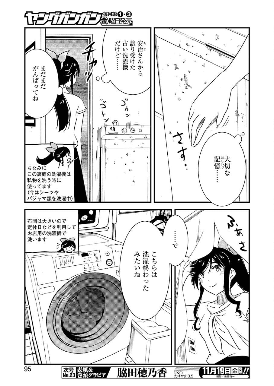 KIREI NI SHITEMORAEMASUKA - raw - Chapter 52 - https://jpdd.ccdd.to/JPDD/kireinishitemoraemasuka/181295/kbnd1veog4e.jpg