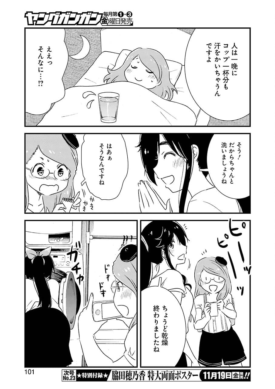 KIREI NI SHITEMORAEMASUKA - raw - Chapter 52 - https://jpdd.ccdd.to/JPDD/kireinishitemoraemasuka/181295/qsm5xen5vwl.jpg