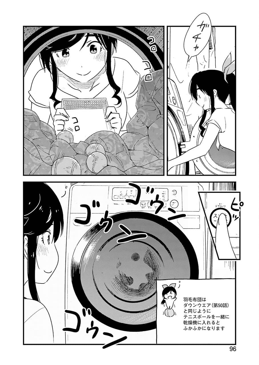 KIREI NI SHITEMORAEMASUKA - raw - Chapter 52 - https://jpdd.ccdd.to/JPDD/kireinishitemoraemasuka/181295/sobgbqchcoi.jpg