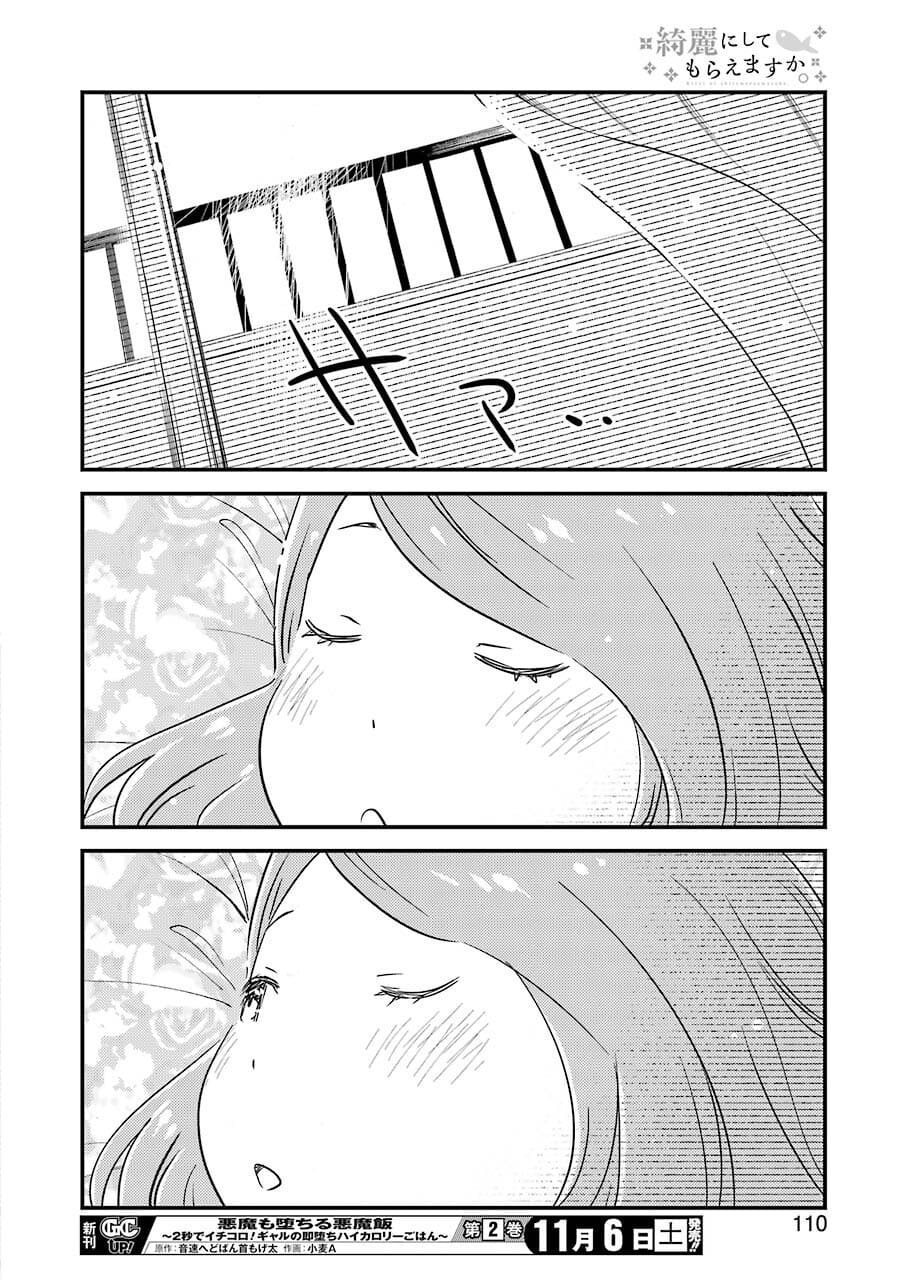 KIREI NI SHITEMORAEMASUKA - raw - Chapter 52 - https://jpdd.ccdd.to/JPDD/kireinishitemoraemasuka/181295/tzrvwikzjmn.jpg