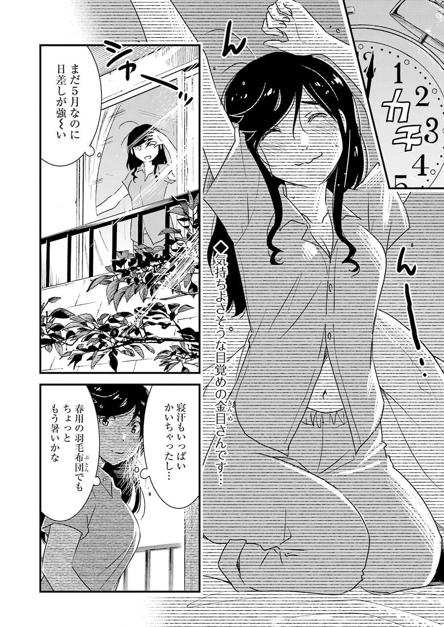 KIREI NI SHITEMORAEMASUKA - raw - Chapter 52 - https://jpdd.ccdd.to/JPDD/kireinishitemoraemasuka/181295/u03fprmlyyf.jpg