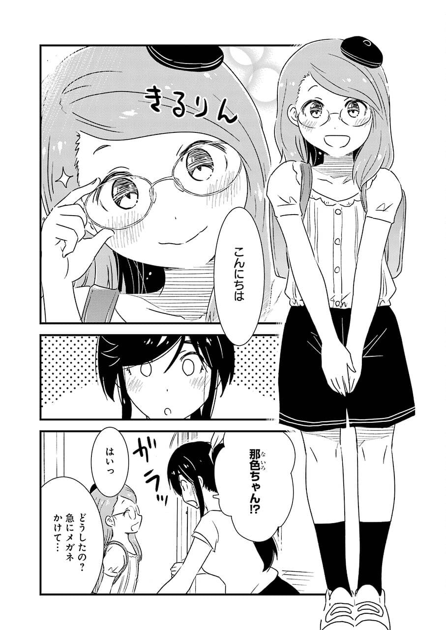 KIREI NI SHITEMORAEMASUKA - raw - Chapter 52 - https://jpdd.ccdd.to/JPDD/kireinishitemoraemasuka/181295/wma4t4i34u4.jpg