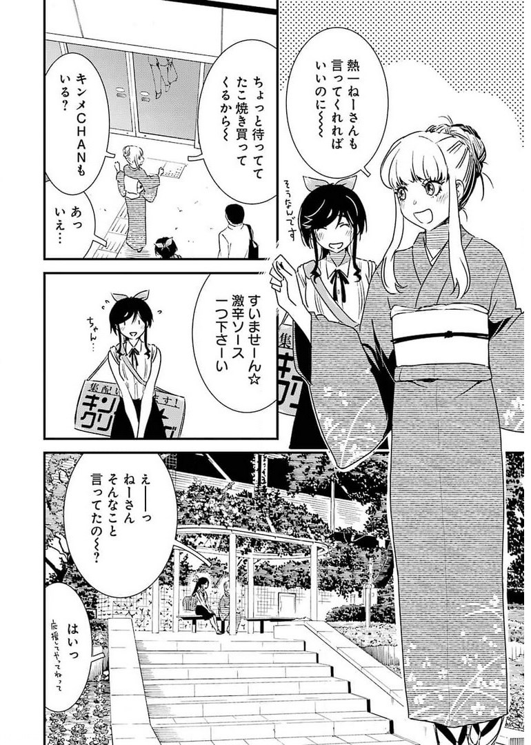 KIREI NI SHITEMORAEMASUKA - raw - Chapter 51 - https://jpdd.ccdd.to/JPDD/kireinishitemoraemasuka/181296/ai1sgxwpmuw.jpg
