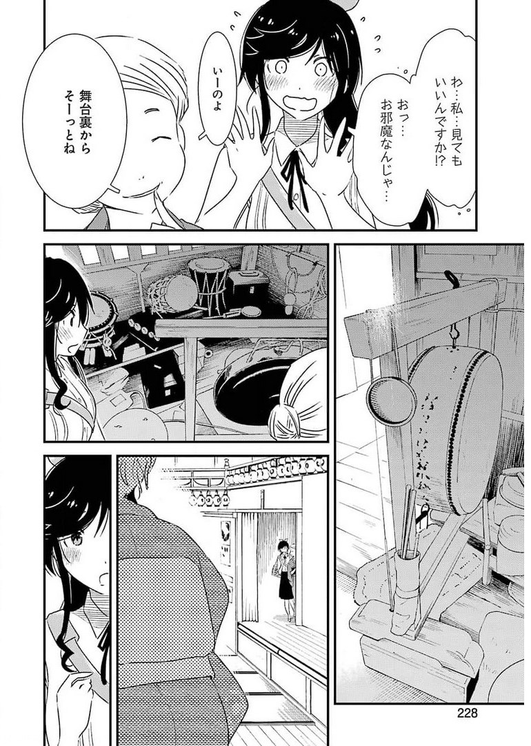 KIREI NI SHITEMORAEMASUKA - raw - Chapter 51 - https://jpdd.ccdd.to/JPDD/kireinishitemoraemasuka/181296/bxsh2xdairq.jpg