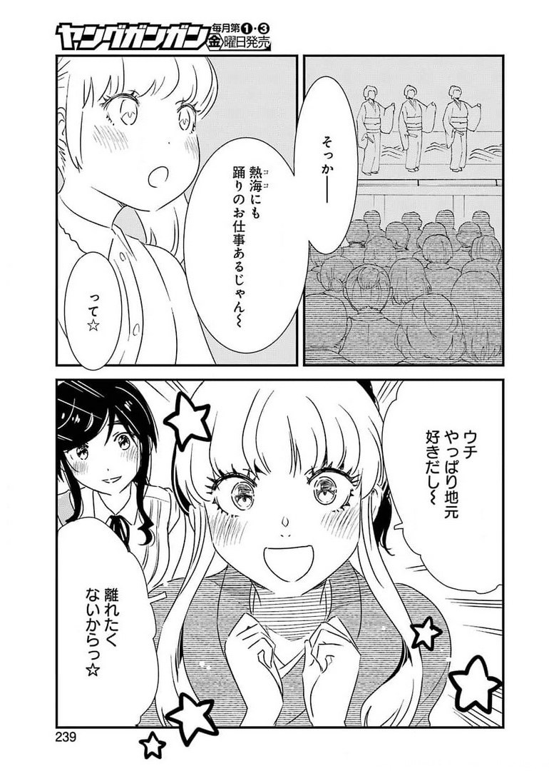 KIREI NI SHITEMORAEMASUKA - raw - Chapter 51 - https://jpdd.ccdd.to/JPDD/kireinishitemoraemasuka/181296/cx4qq34jx5r.jpg