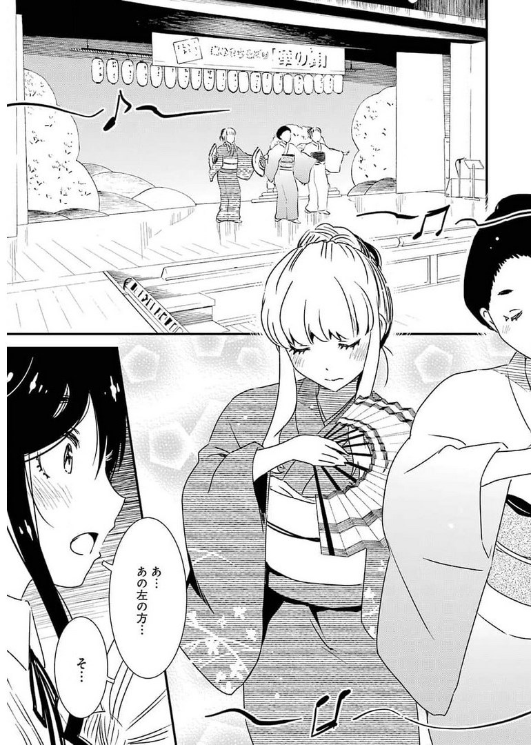 KIREI NI SHITEMORAEMASUKA - raw - Chapter 51 - https://jpdd.ccdd.to/JPDD/kireinishitemoraemasuka/181296/fwrevcfgepv.jpg