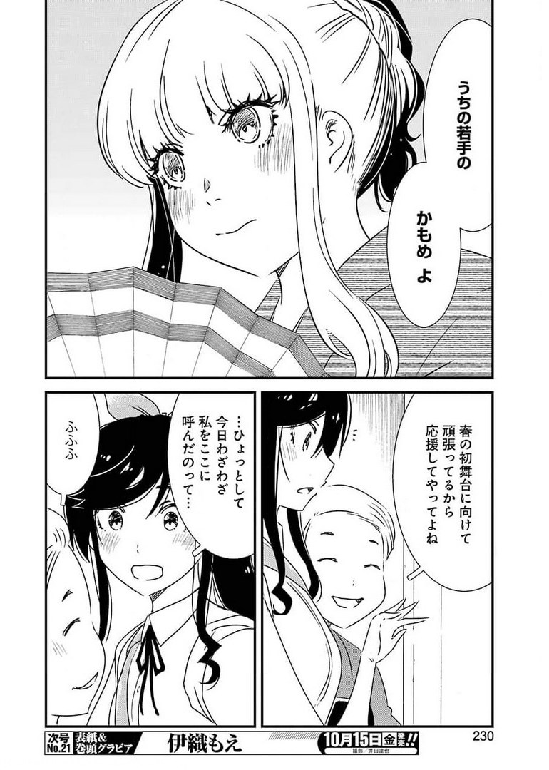 KIREI NI SHITEMORAEMASUKA - raw - Chapter 51 - https://jpdd.ccdd.to/JPDD/kireinishitemoraemasuka/181296/jtpuzpy4555.jpg