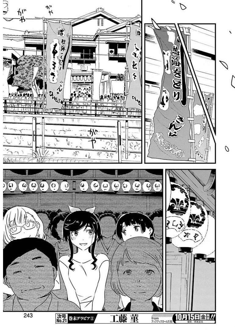 KIREI NI SHITEMORAEMASUKA - raw - Chapter 51 - https://jpdd.ccdd.to/JPDD/kireinishitemoraemasuka/181296/rnie2boyn2k.jpg