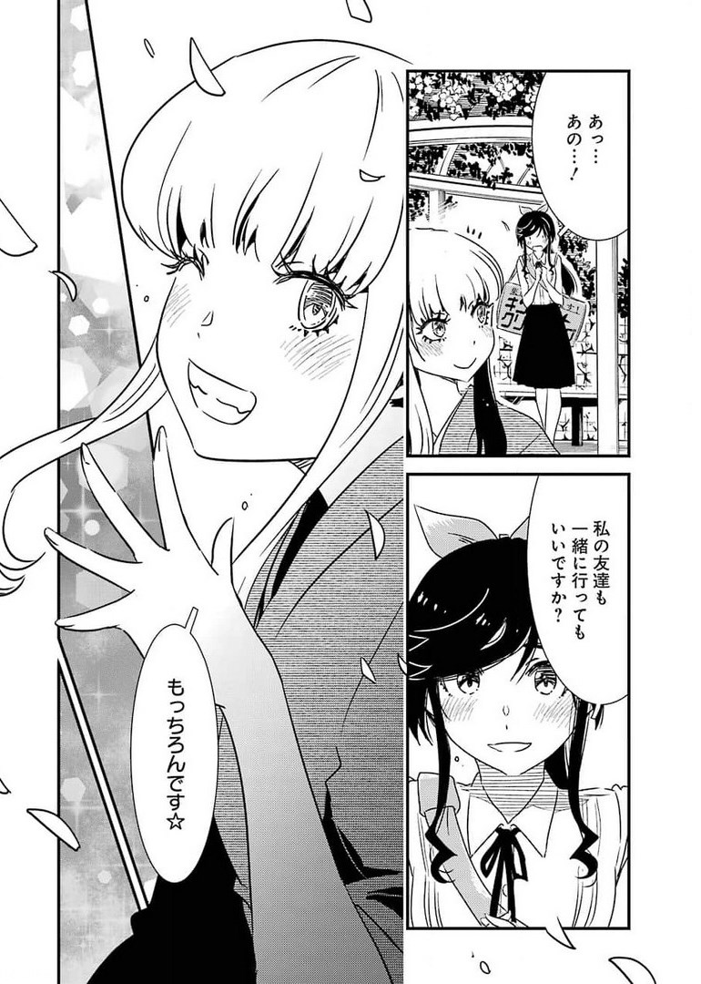 KIREI NI SHITEMORAEMASUKA - raw - Chapter 51 - https://jpdd.ccdd.to/JPDD/kireinishitemoraemasuka/181296/rukeytxscxz.jpg