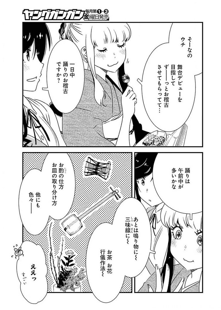 KIREI NI SHITEMORAEMASUKA - raw - Chapter 51 - https://jpdd.ccdd.to/JPDD/kireinishitemoraemasuka/181296/vcsjjkxwtd5.jpg