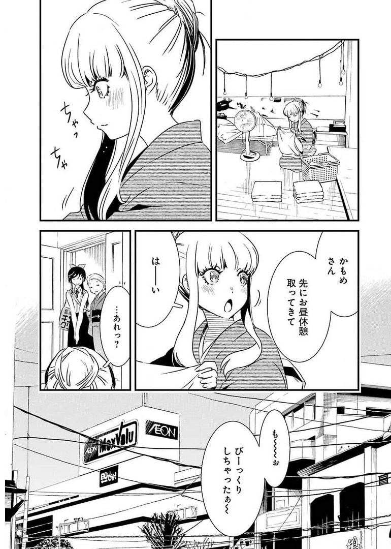 KIREI NI SHITEMORAEMASUKA - raw - Chapter 51 - https://jpdd.ccdd.to/JPDD/kireinishitemoraemasuka/181296/zjidpfduozk.jpg
