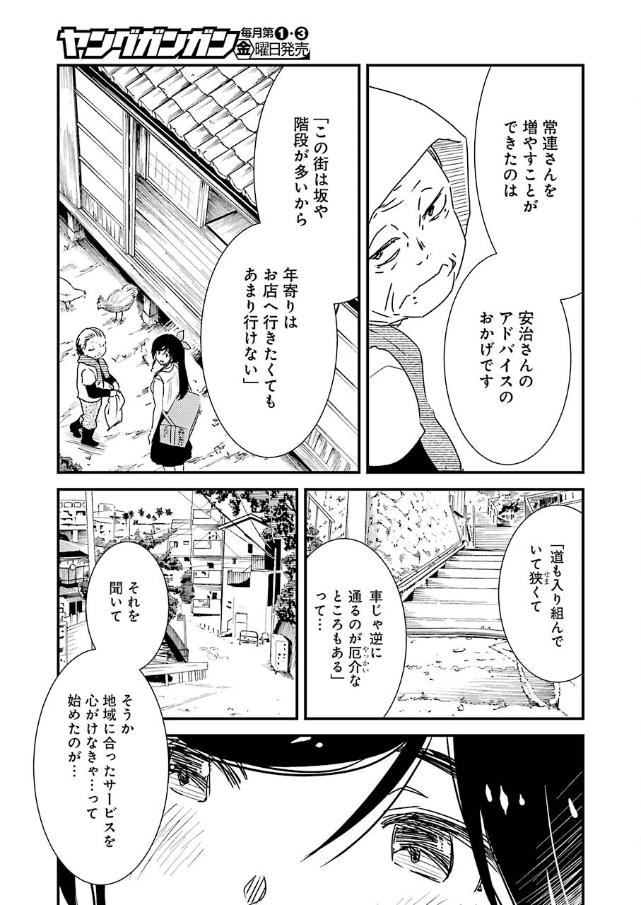 KIREI NI SHITEMORAEMASUKA - raw - Chapter 53 - https://jpdd.ccdd.to/JPDD/kireinishitemoraemasuka/183581/1oik03ueavo.jpg