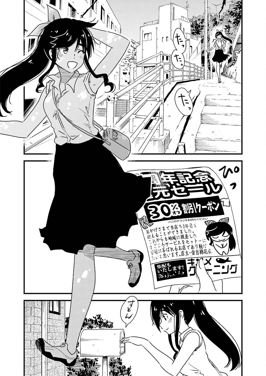 KIREI NI SHITEMORAEMASUKA - raw - Chapter 53 - https://jpdd.ccdd.to/JPDD/kireinishitemoraemasuka/183581/20depnyxvir.jpg