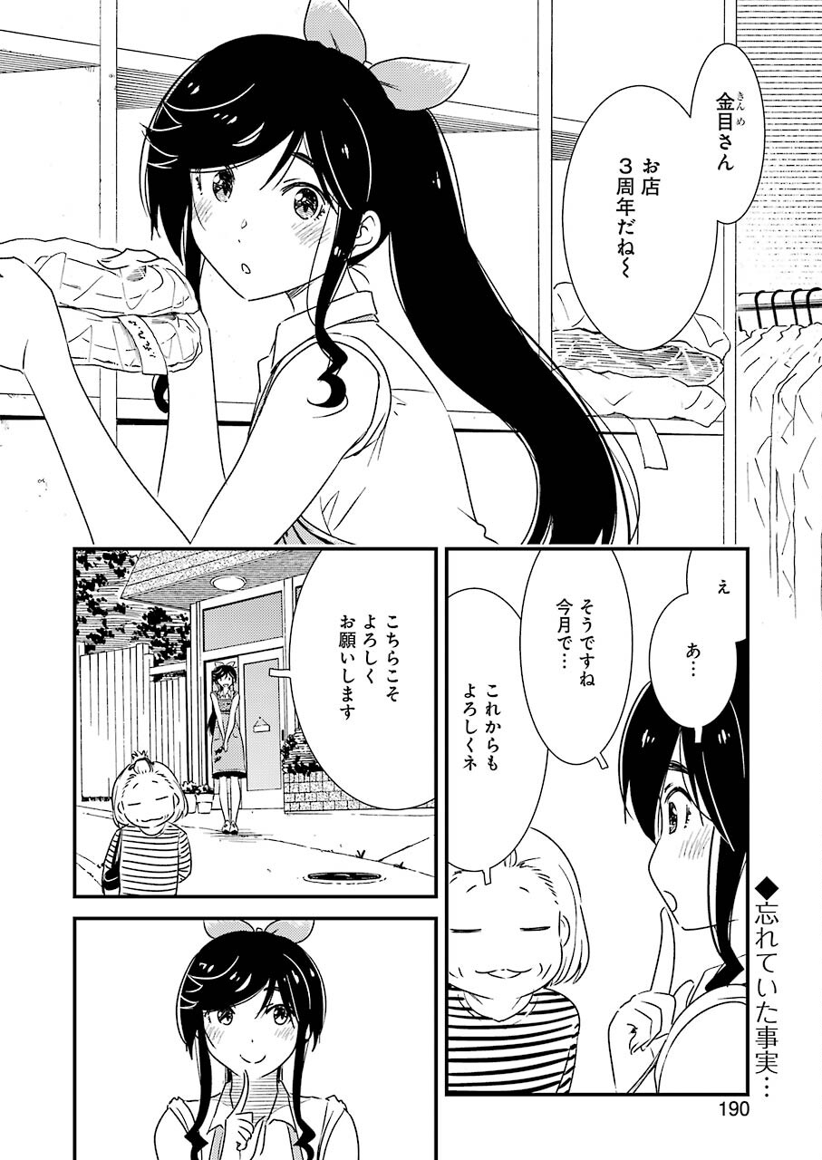 KIREI NI SHITEMORAEMASUKA - raw - Chapter 53 - https://jpdd.ccdd.to/JPDD/kireinishitemoraemasuka/183581/5udv1jty3uo.jpg
