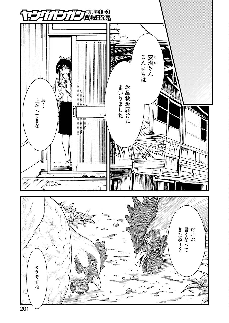KIREI NI SHITEMORAEMASUKA - raw - Chapter 53 - https://jpdd.ccdd.to/JPDD/kireinishitemoraemasuka/183581/b4ric5kjk4l.jpg