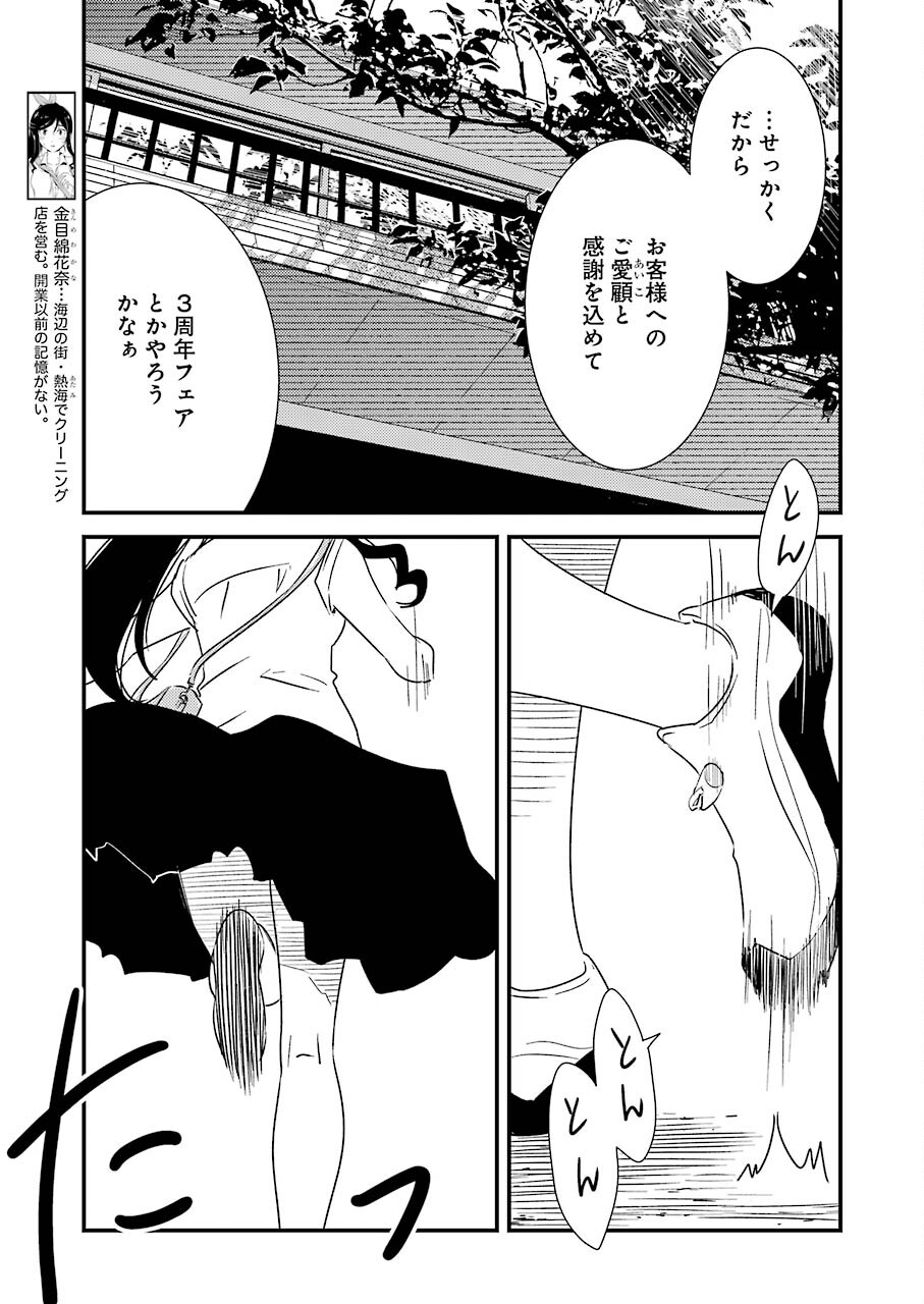 KIREI NI SHITEMORAEMASUKA - raw - Chapter 53 - https://jpdd.ccdd.to/JPDD/kireinishitemoraemasuka/183581/lg2c2b2no0h.jpg
