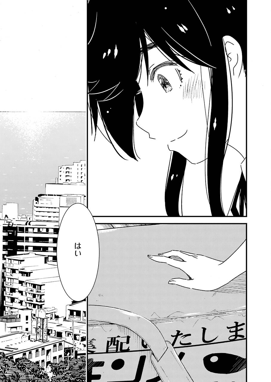 KIREI NI SHITEMORAEMASUKA - raw - Chapter 53 - https://jpdd.ccdd.to/JPDD/kireinishitemoraemasuka/183581/merx345kgtl.jpg