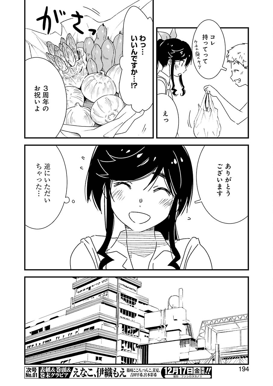 KIREI NI SHITEMORAEMASUKA - raw - Chapter 53 - https://jpdd.ccdd.to/JPDD/kireinishitemoraemasuka/183581/pwoz2lqmrbw.jpg