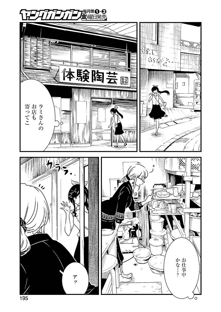 KIREI NI SHITEMORAEMASUKA - raw - Chapter 53 - https://jpdd.ccdd.to/JPDD/kireinishitemoraemasuka/183581/qpoxgvqfkff.jpg